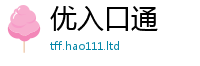 777888管家婆精准四肖从二四六香香资料期期准用途
